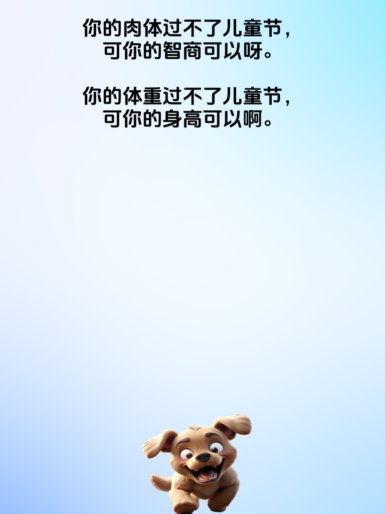 我笑得手机都掉地上了，笑得肚子疼了三天！你也快来一起感受这份欢乐吧！