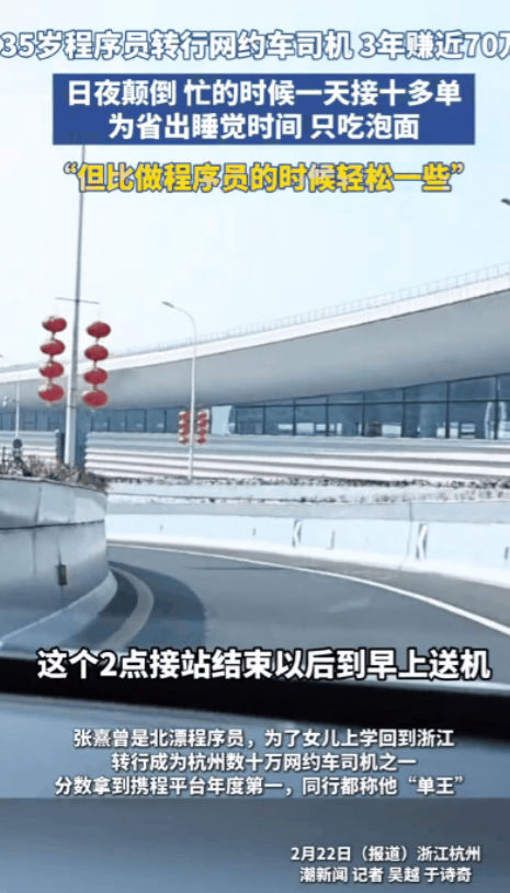 “生活所迫啊！”35岁的张熹，本是写字楼里西装革履、掌控代码的程序员精英，有着令
