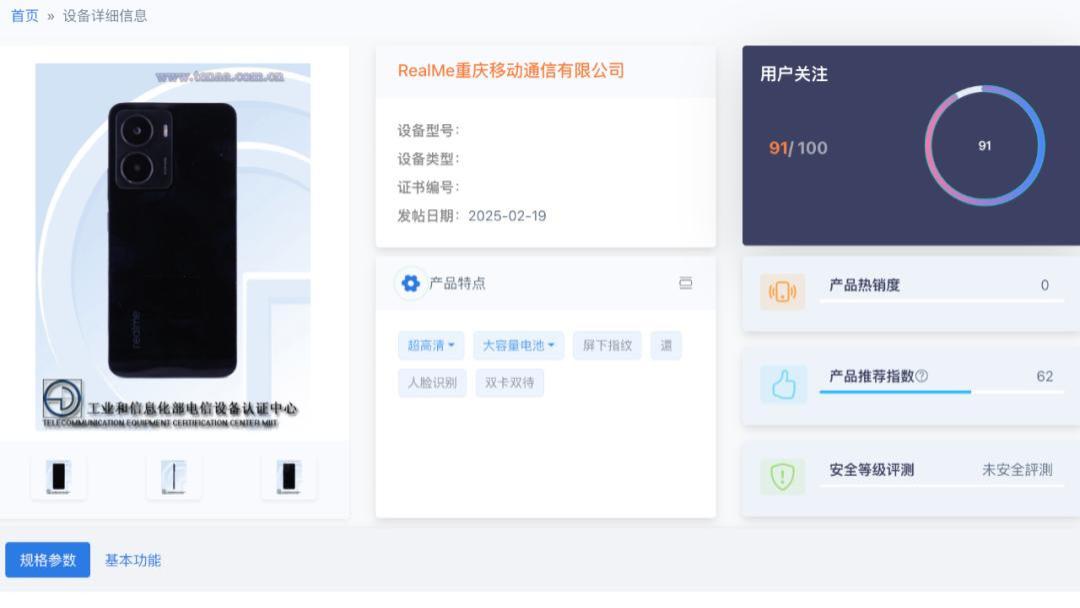 2.25发 真我Neo7x外观配置提前看 或首发骁龙6Gen4