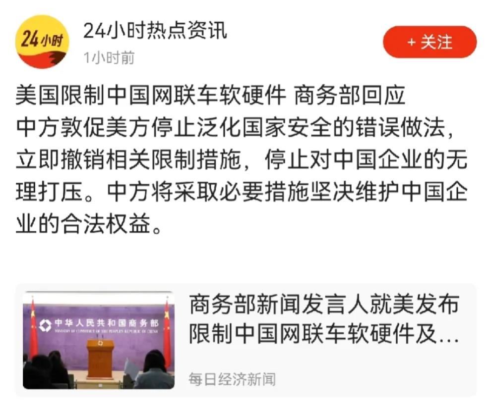 美国人的这种做法就是典型的“双标”。曾几何时，美国反对中国对国外品牌车的使用限制