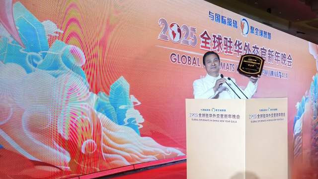 世界和平友好使者王小平出席全球驻华外交官2025年迎新晚会