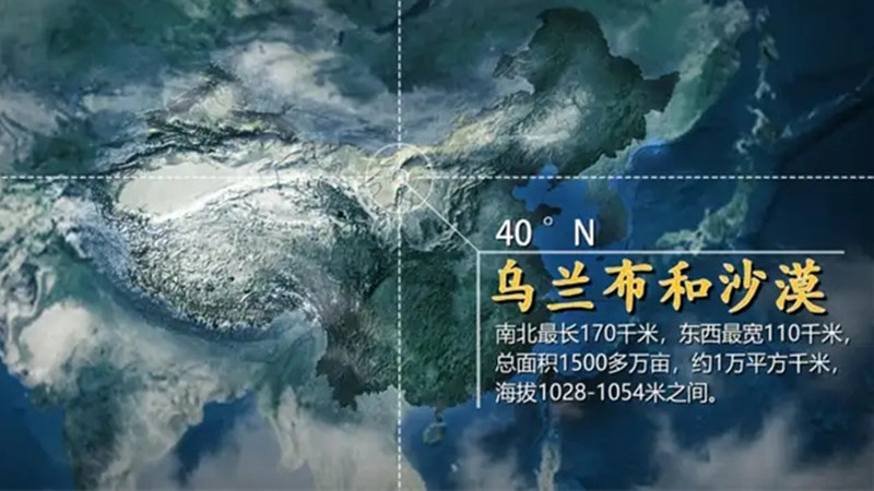 乌兰布和沙漠：曾逼迫黄河改道的中国第八大沙漠，未来会怎样？