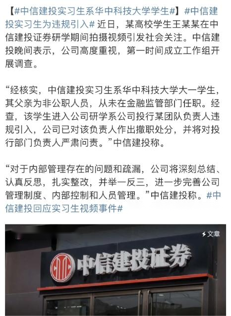 大一体育生到中信建投实习的例子告诉我们，普通家庭的孩子不要报金融专业，金融行业没