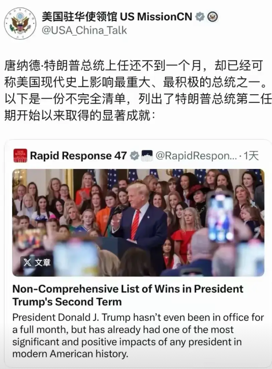 看看美国驻华使领馆对于他们总统川普夸赞的言辞～
你就知道美国现在各个行政机构、驻