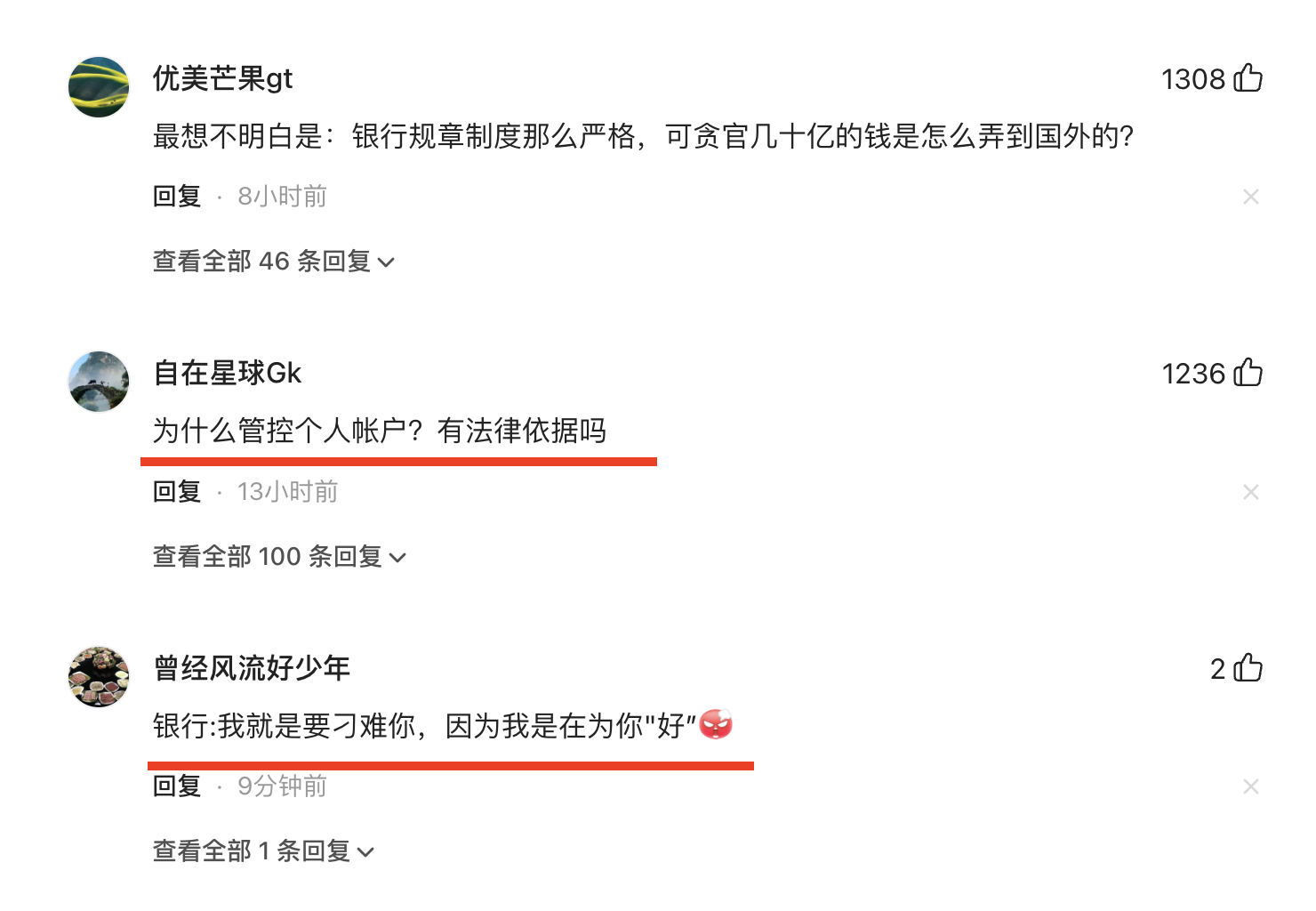 去银行取钱需要核实信息？去银行大额取款需要预约？关于这两个话题最近很火，看了舆论