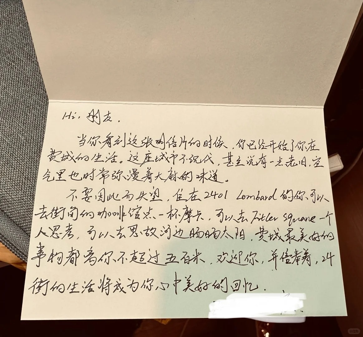 离开美国前 看到房东留下的信
打开信封，
我仿佛听到了一个声音，
那是一年前的我