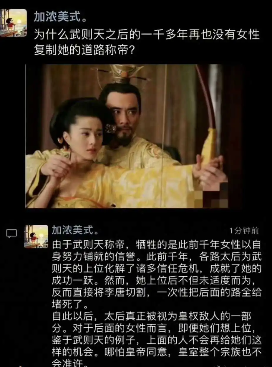 为什么武则天之后一千多年再也没有女性称帝？ ​