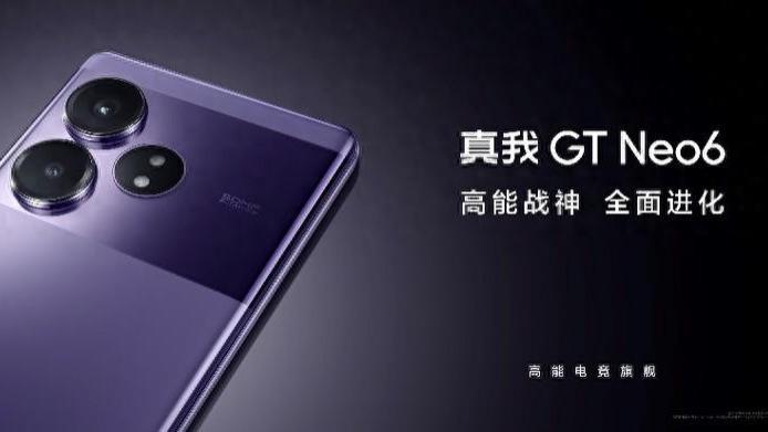 机圈首场AI数字人发布会，真我GT Neo6售价2099元起