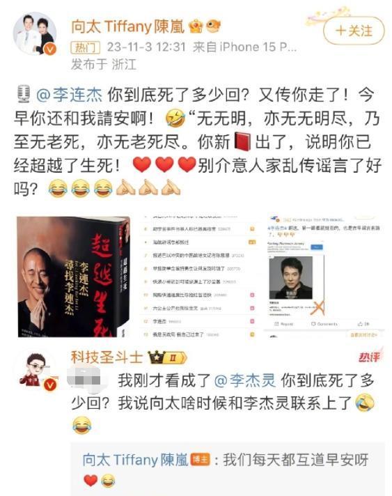 61岁李连杰现身新加坡法会，面相怪异脸色发黑，多年修行未有正果（李连杰什么时候加入的新加坡国籍）-第21张图片-九妖电影