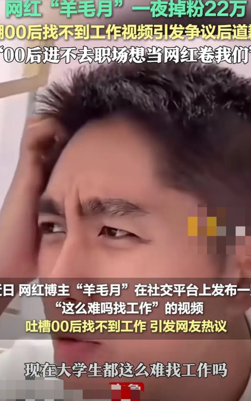 羊毛月吃进了学历红利啊，他是北京户口，初中上的北京八中，高中北京四中，艺术生去了