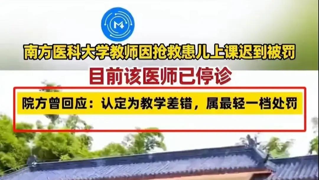 俞莉停诊，南医大教师被罚后续：校方再回应，同事声援，本人发声