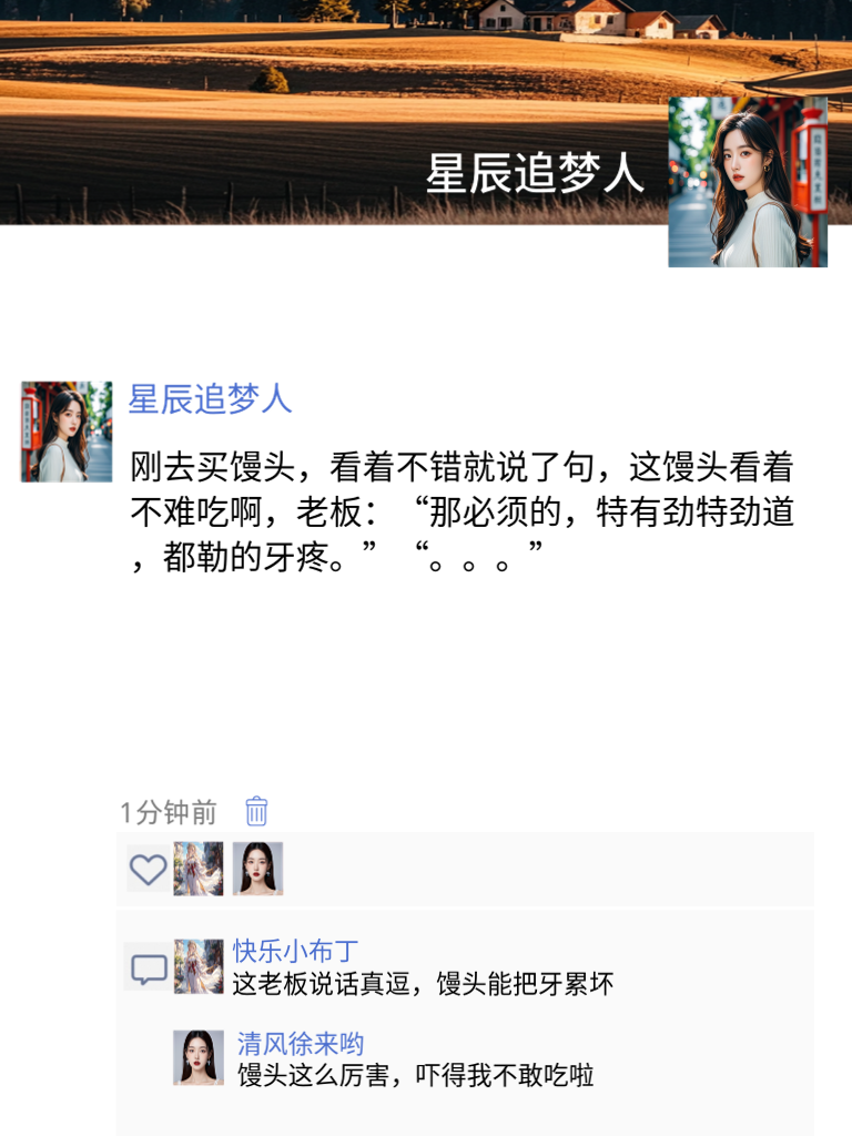 笑料满满当当，每天都让你笑出新花样！