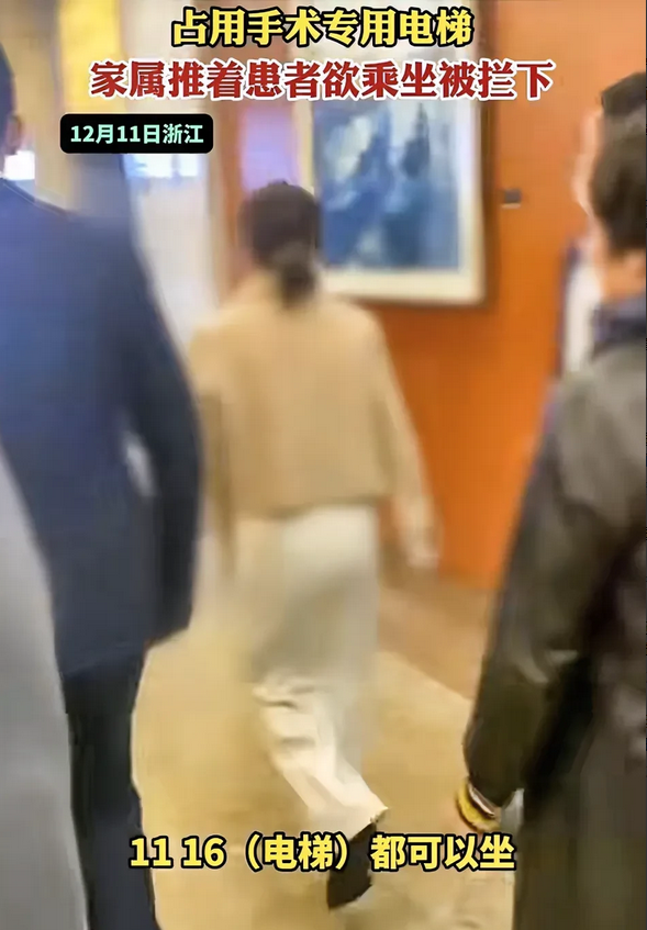什么叫现实！现实就是只要你有特权，你就能比别人特殊，真悲哀。

网传浙江某医院有