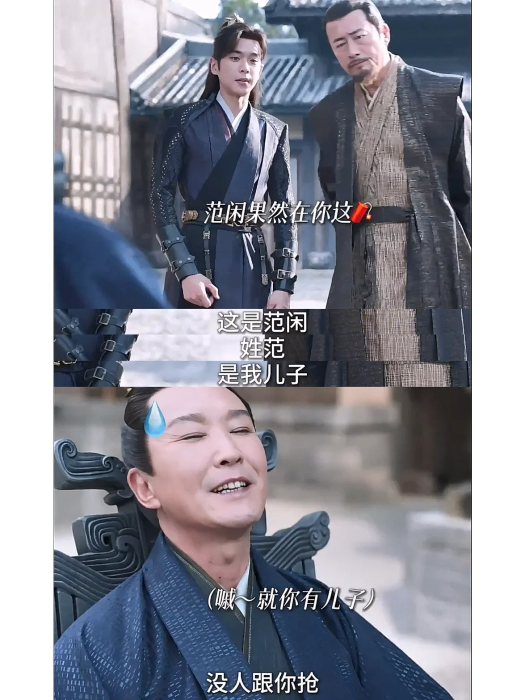 范闲回京先见陈萍萍，范建又吃醋了
范闲“复活”之后好忙，见完皇帝爹见陈萍萍，范建