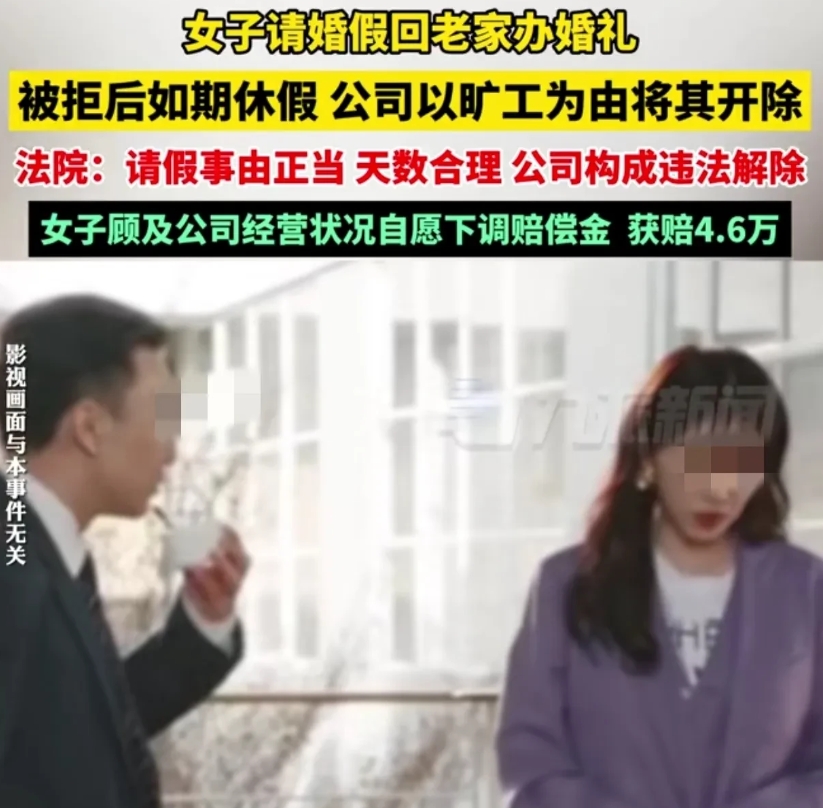 周扒皮现世！上海，一女子请婚假回老家办婚礼，不料公司领导不给批，女子傻眼了：为了