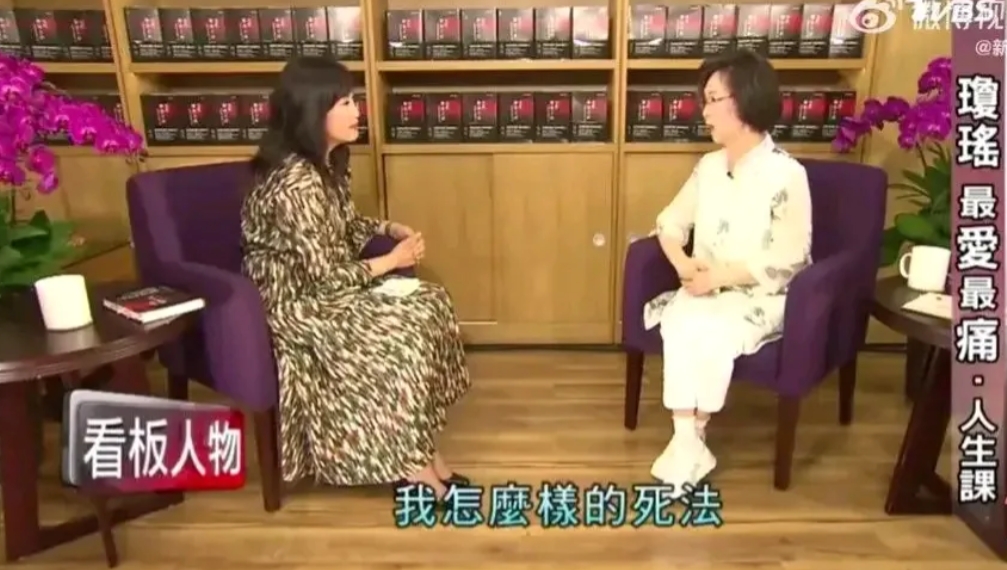 琼瑶真的是一位很勇敢的人。

见过身边太多上了年纪的老人，活了80想90，活了9