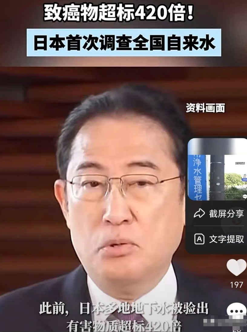 日本人炸锅了！
日本启动全国范围的自来水水质调查，选取了共12000个取水点，覆