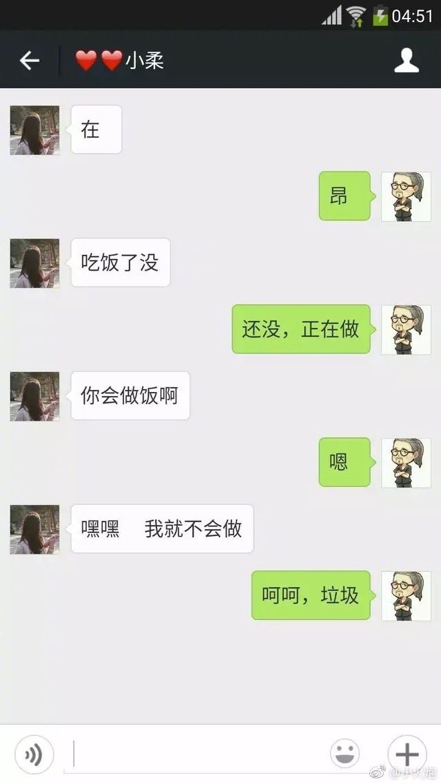 这么高傲很可能会一直单身哦