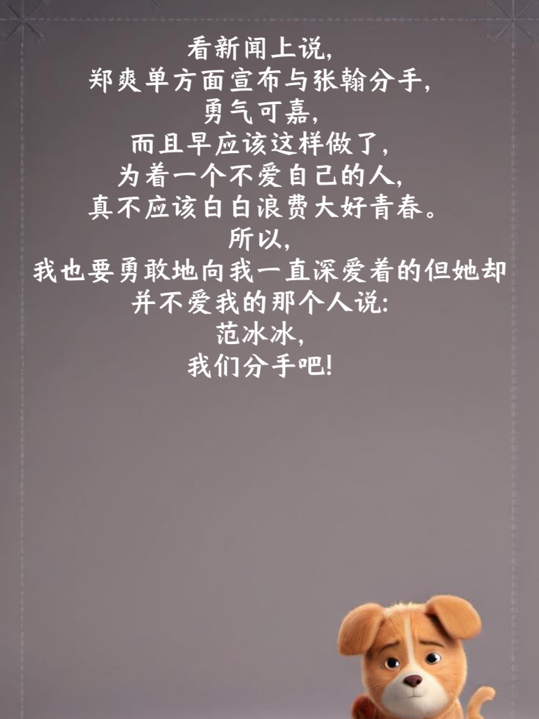 子界的清流，让你在笑声中感受生活的美好！