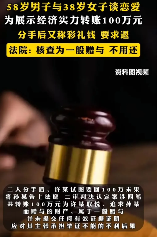 黑龙江双鸭山，58岁男子爱上小20岁的女子，他为了证明自己是个成功人士，还为了展