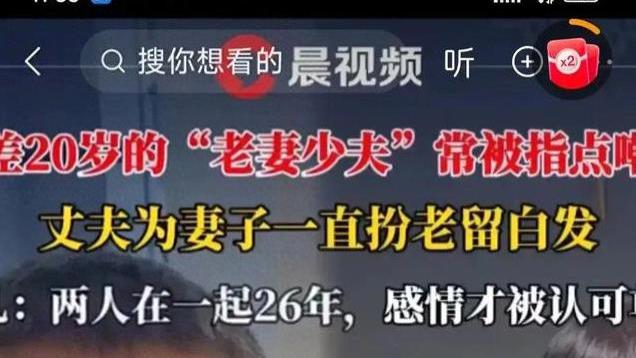 相差20岁的姐弟恋在一起26年，女儿透露内情！