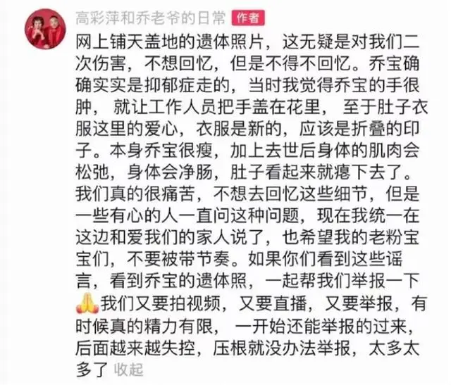 乔任梁离世八年，为何仍有人不肯放过他？