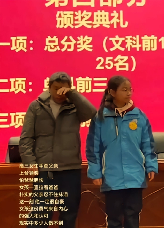 女不嫌父 此刻已成大器