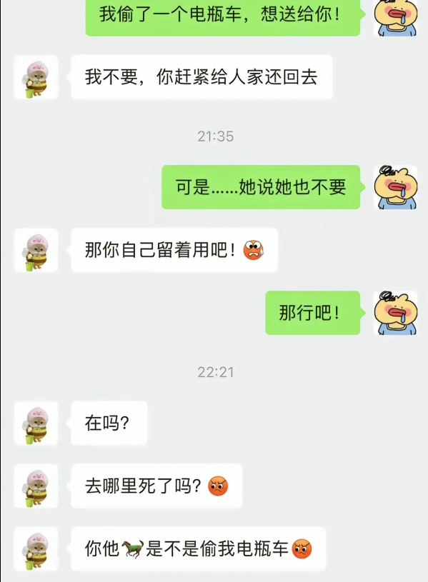 你偷得是我的电瓶车啊！