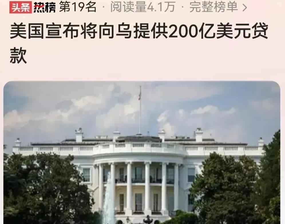 司机气晕了，美国人要乌克兰替美国卖命，还收钱？

美国大方的宣布，向乌克兰提供2