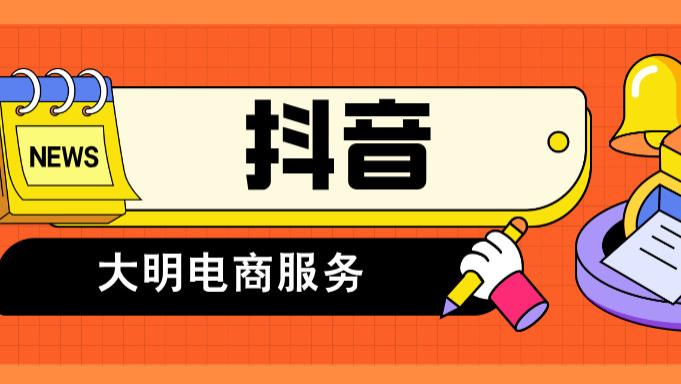 抖音如何提升达人电商带货等级开通预售等带货权限？如何提升达人等级至L1、L2、L3？