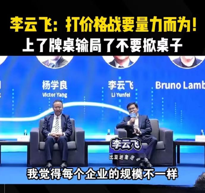 比亚迪称竞争让消费者受益