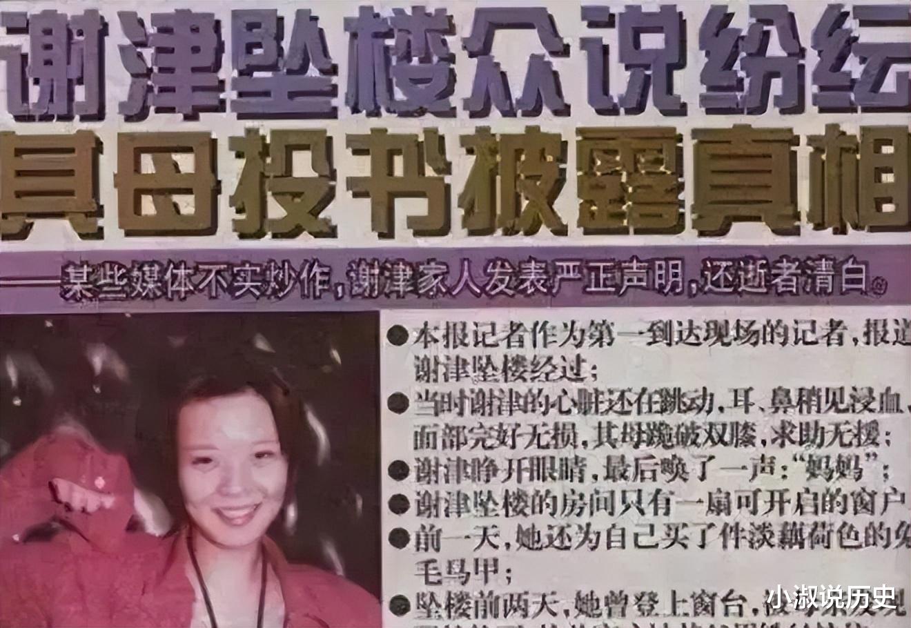 春晚爆红后，她洗完澡从23楼一跃而下，临终时说：妈，我好后悔（微信打字九宫格怎么设置）-第3张图片-九妖电影