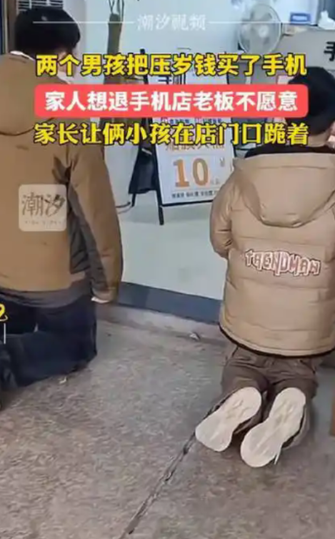 “谁的错？”江西，两个小孩子拿着压岁钱去买了手机，父母找到老板退款无果后，就让两