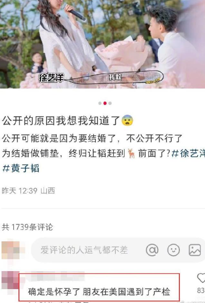 偶遇徐艺洋在美国产检