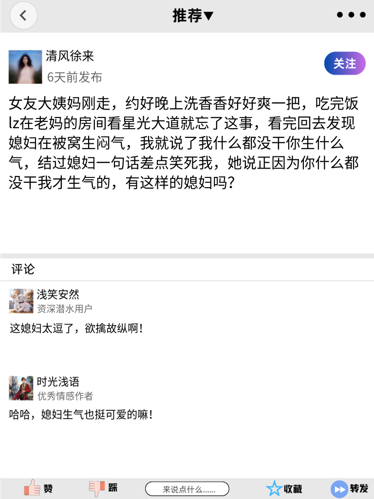 段子大神请就位！朋友圈分享这些，好友笑到岔气，赶紧收藏转发！