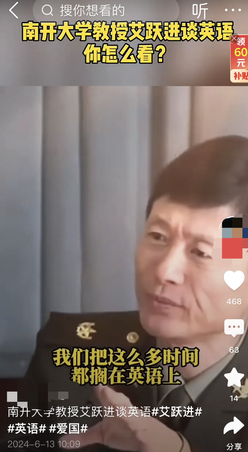 对于艾教授这个说法是在不能苟同，艾教授说英语不重要，不应该把大量时间放在英语上。