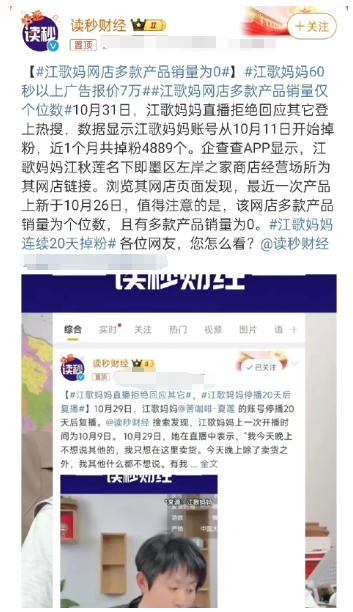 记忆中一直停留在江歌妈妈为她维权的事，从刚开始就一直有人质疑，加害者当初也被舆论