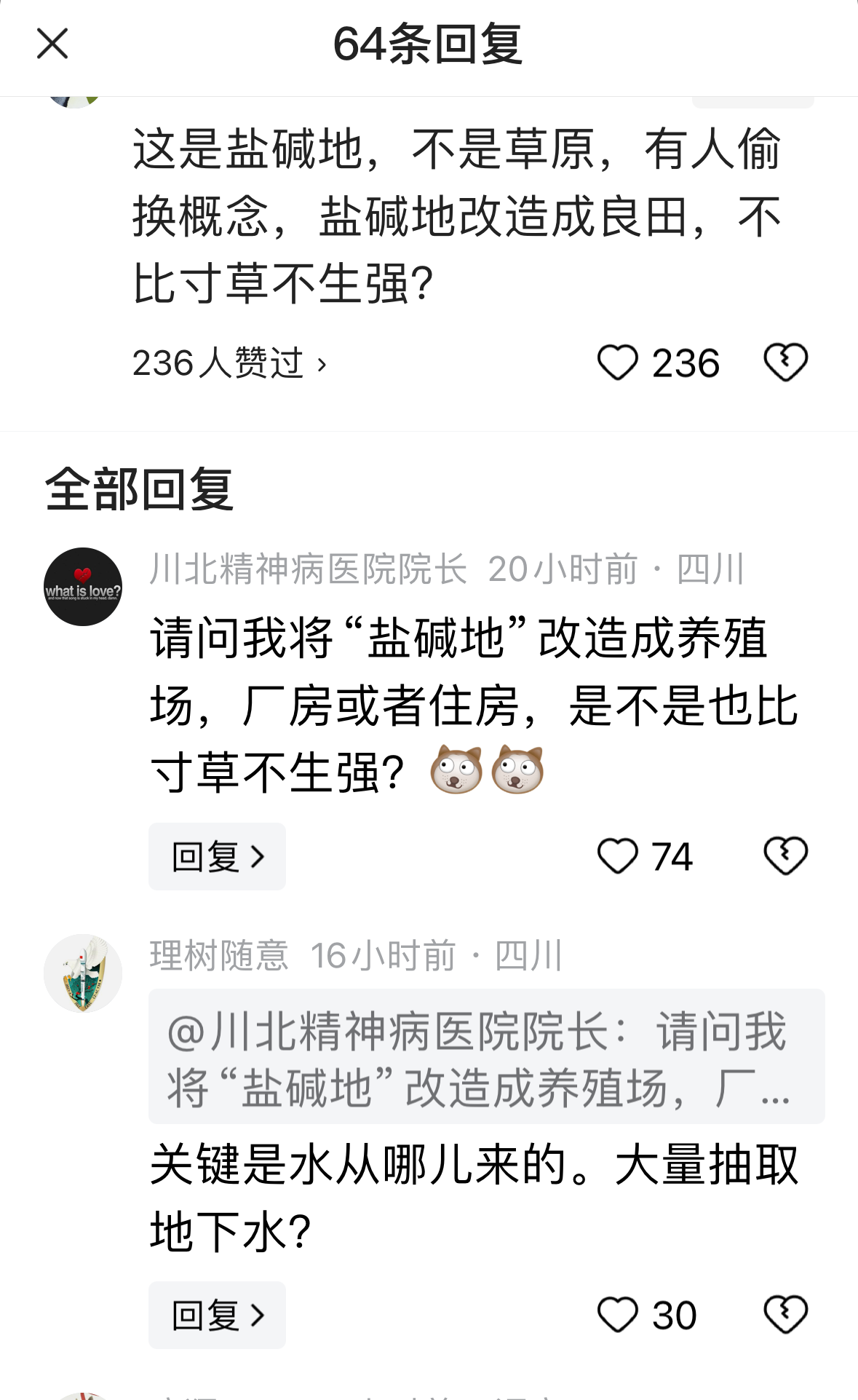 开鲁县的事其实很简单，镇书记纪云浩以及镇政府做的没有错，是媒体带偏了风向，一些法