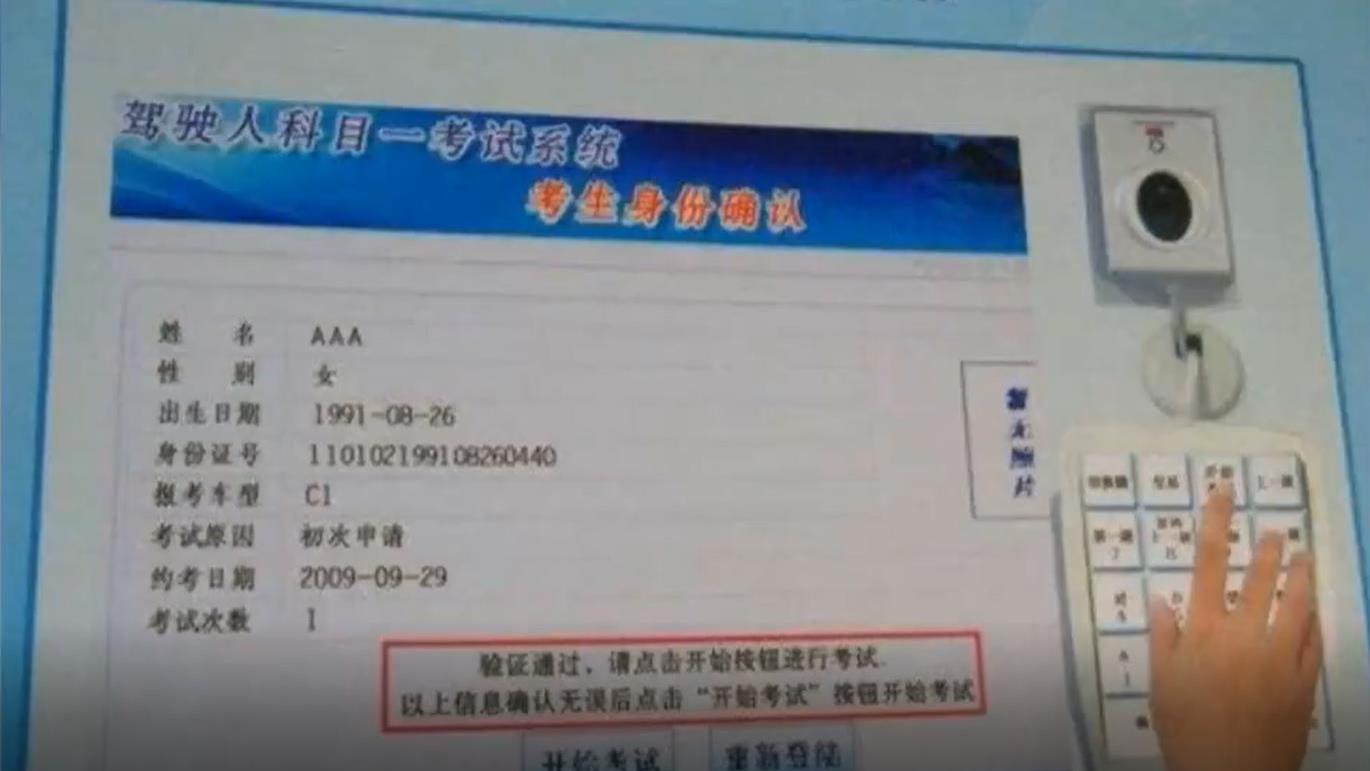 科目一速记心法