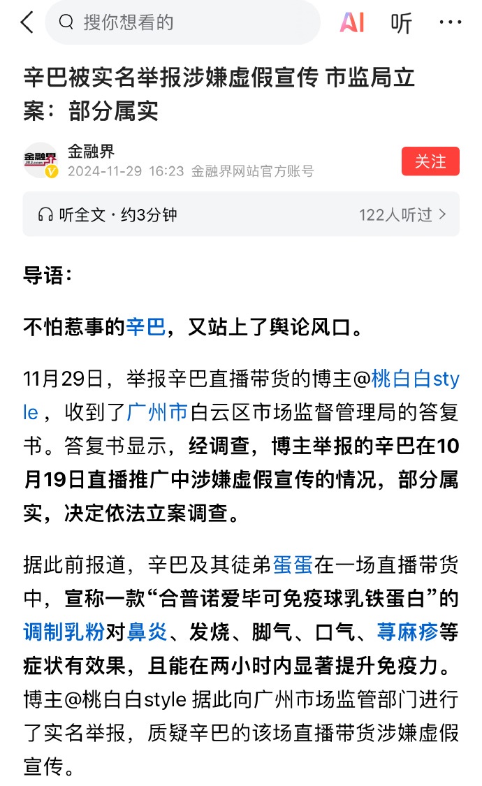 辛巴这火爆脾气该改一改了