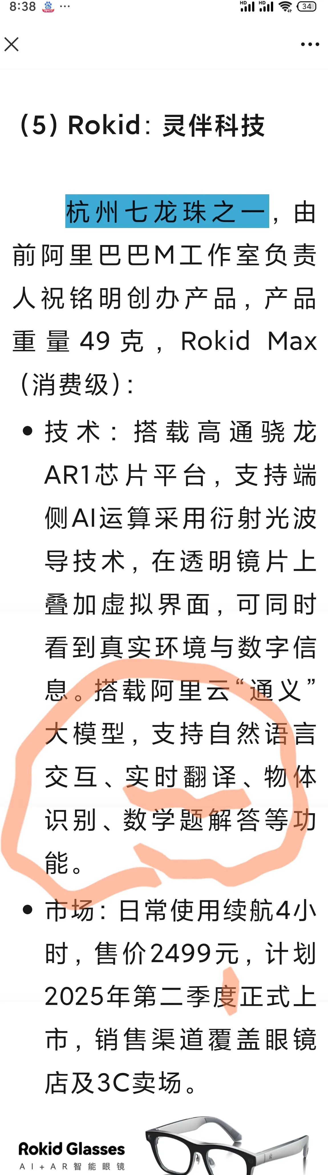 如果说手机会取消、电影院、校外培训机构都有可能消失、倒闭、校您信吗？
     