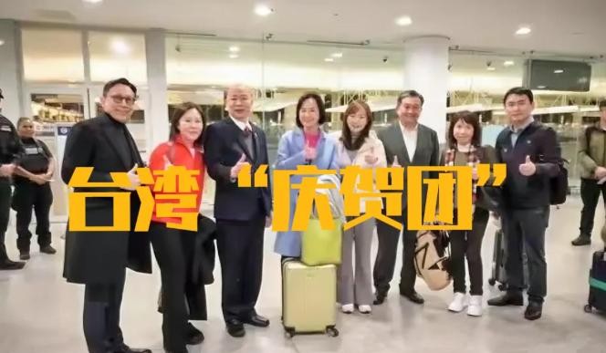 台湾庆贺团看美国就职典礼被拒

                        