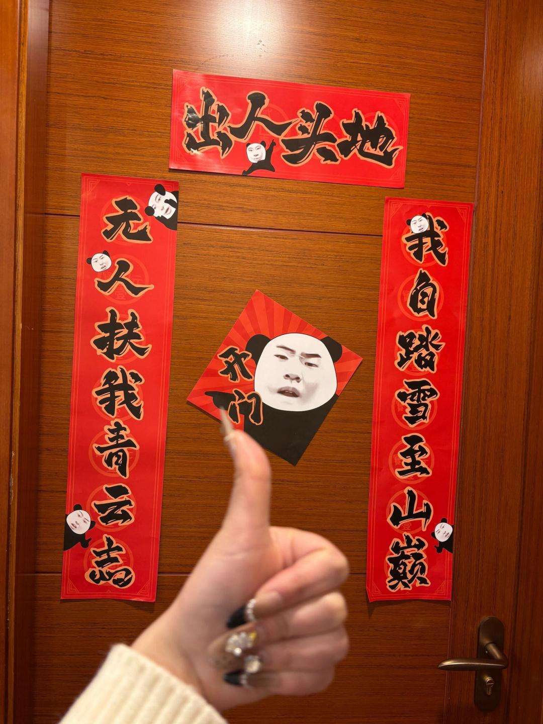 00后有自己的对联