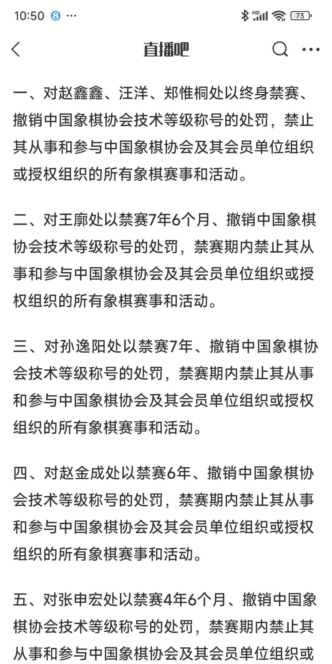 象棋灭门案，弄虚作假猖獗到令人咋舌，据央视新闻报道，象棋界灭门案41人被处理，最