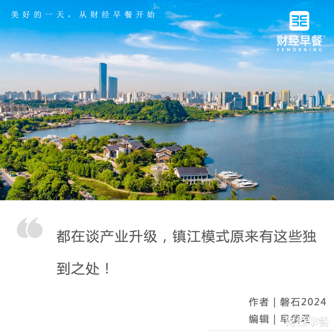 镇江, 是如何内外兼修, 抓住产业升级大潮机遇的?