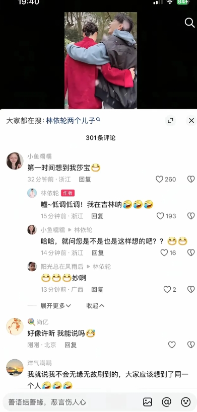 又把我锤坑底了
林依轮发了儿子的微博，然后网友评论说想到莎莎了，然后林依轮的回复