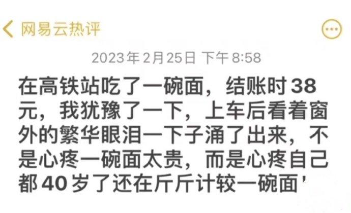 若干人被这碗面破防？ ​​​