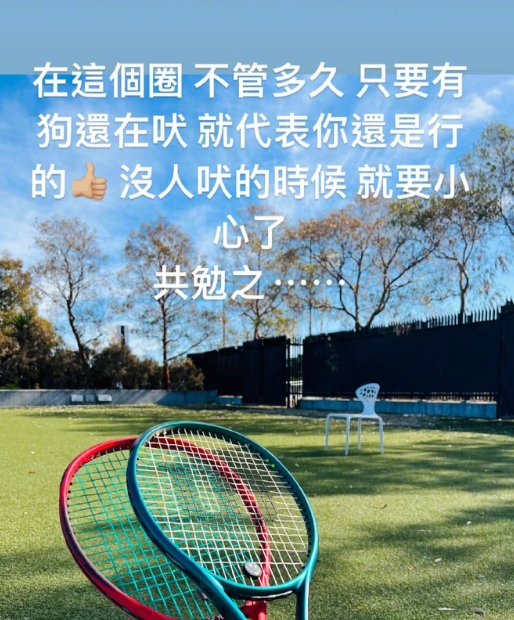 周杰伦更新ins ：在这个圈 不管多久 只要有狗还在吠就代表你还是行的 ​​​