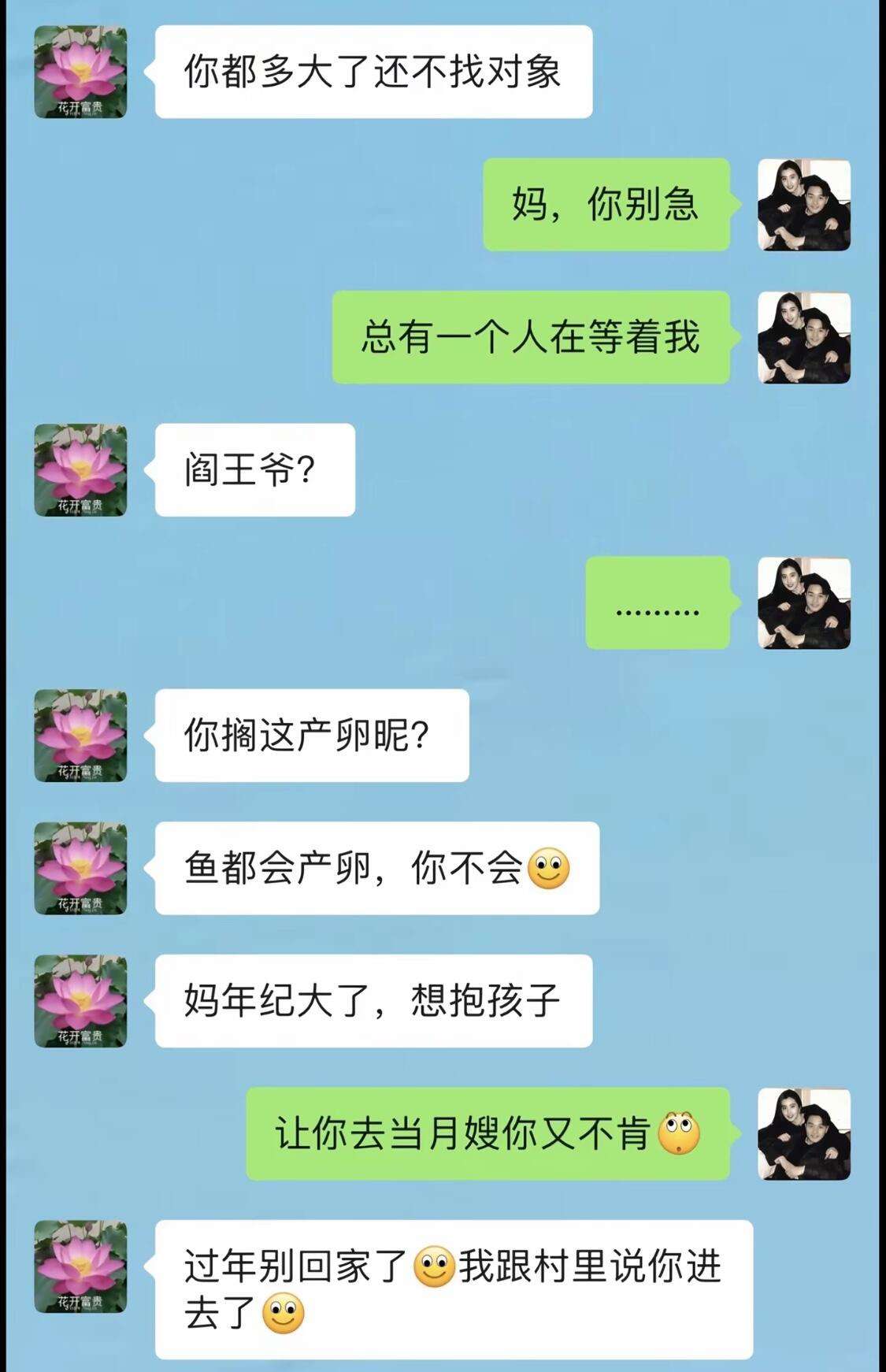 总有一个人在等着我