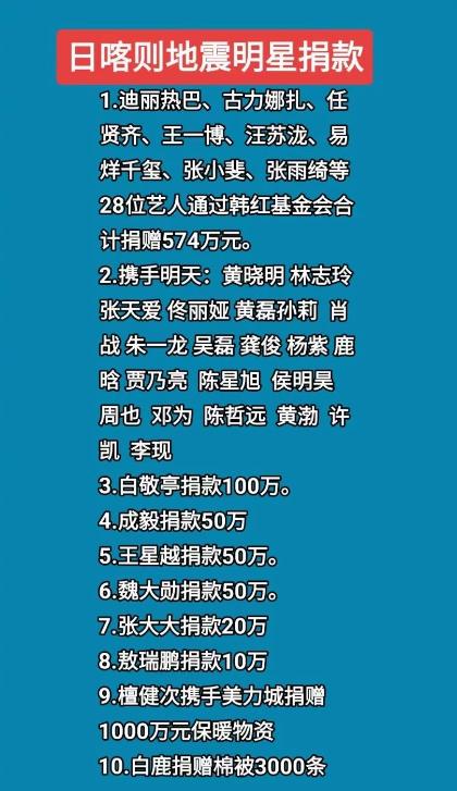 韩红公布捐款名单，是为了展示基金会公开公正公平，证明收到了该款项，并勇于救灾，叫